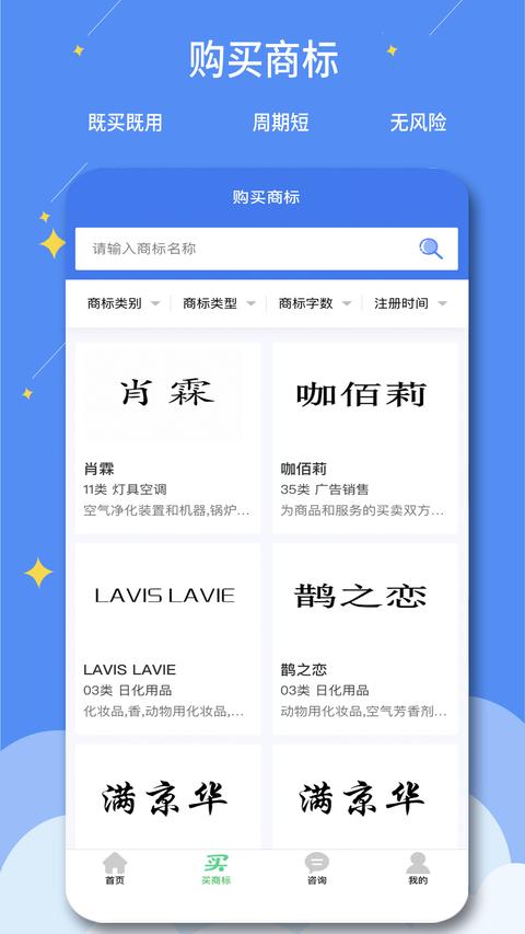 标指南商标注册查询