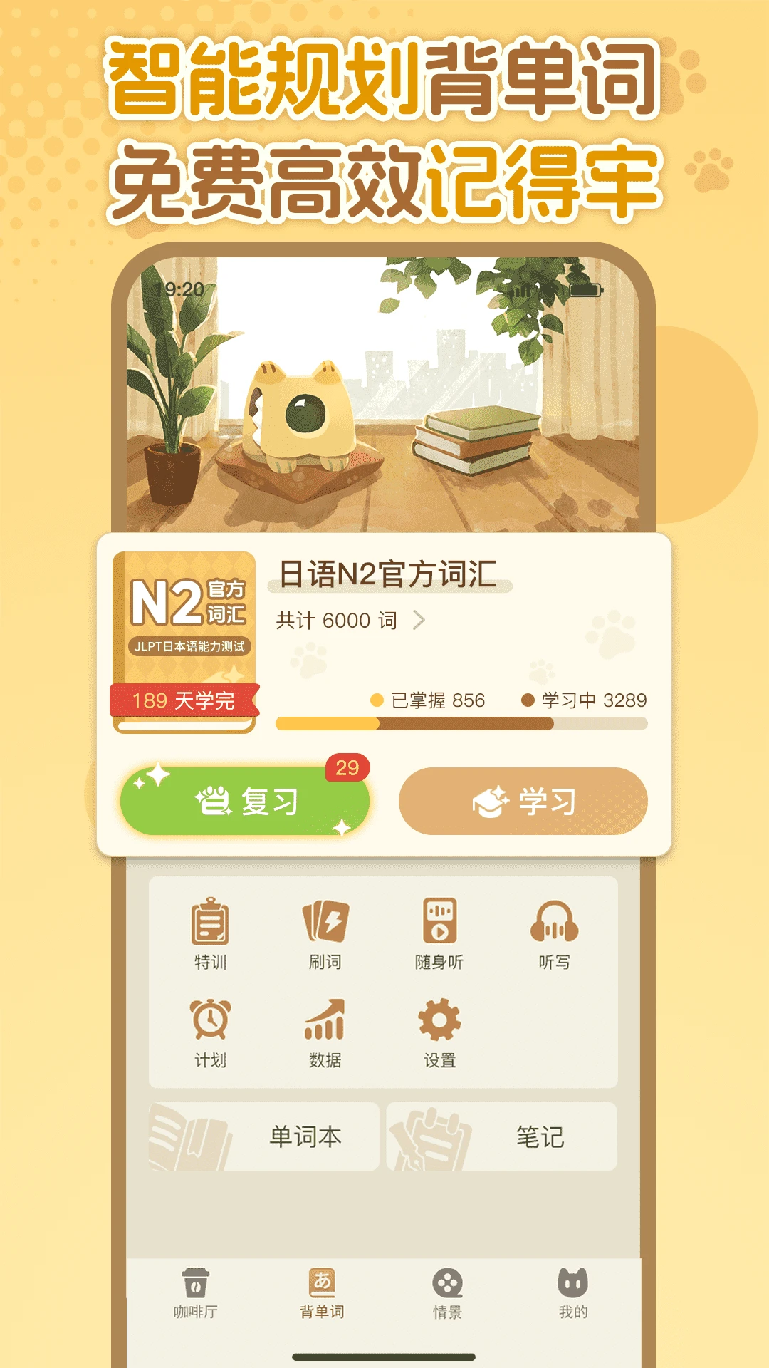 语球学日语 语球学日语