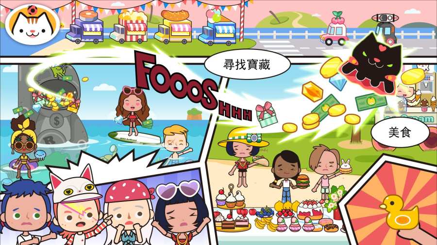 米加我的小镇手机版