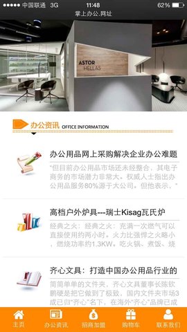 TNC掌上办公 TNC掌上办公