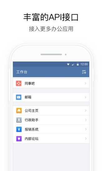 政务微信ios版