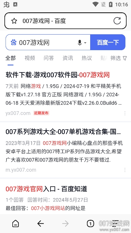 搜密浏览器 搜密浏览器