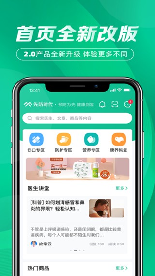 先防时代 手机版v2.3.2