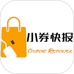 小券快报app
