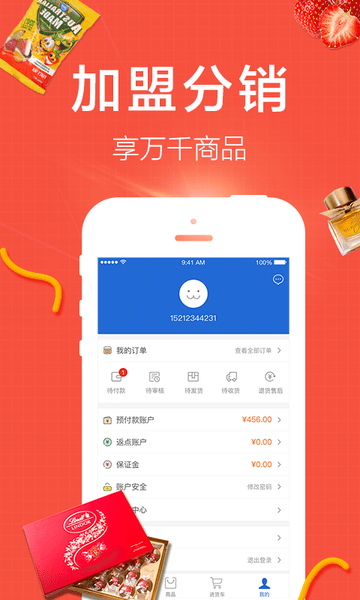 掌秀云erp官方版