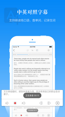 英语听力口语通