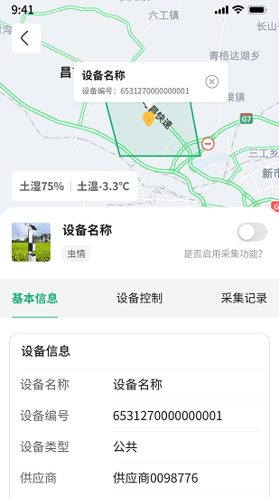 绿洲管家 绿洲管家
