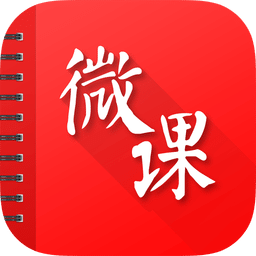 合肥党校微课手机版
