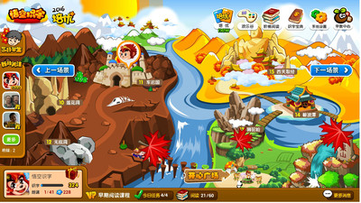 悟空识字 悟空识字