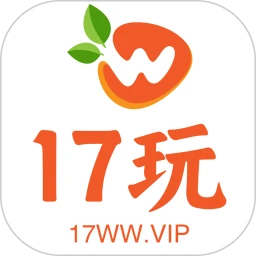 17玩