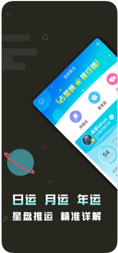 测测星座运势
