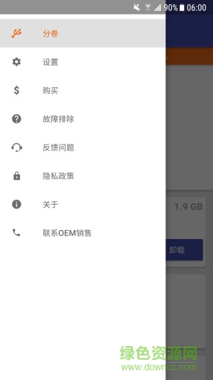 读写u盘中的文件app正式版