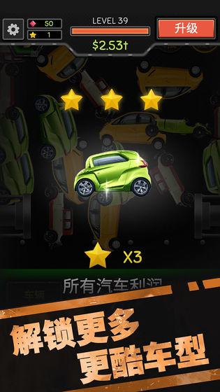 魔性粉碎机2 魔性粉碎机2