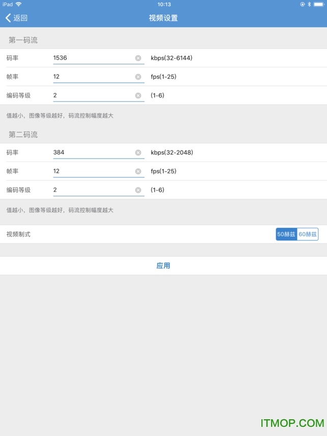 camhi监控软件ipad版