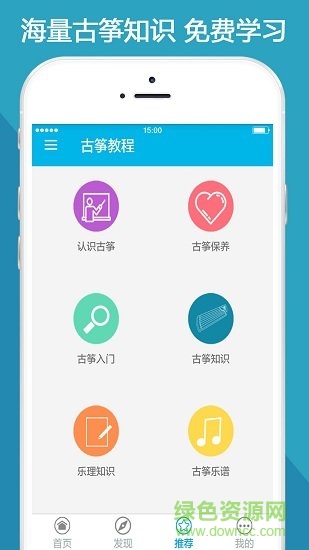 古筝教程 古筝教程