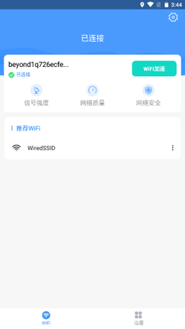 碧玉WiFi 碧玉WiFi
