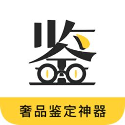 鉴定神器
