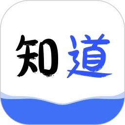 知道学生版