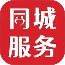 同城服务