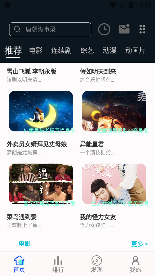 何以影视 何以影视