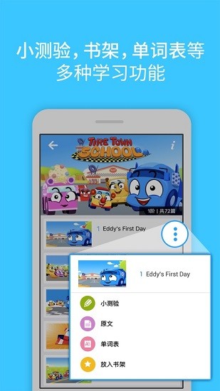 littlefox英语动画图书馆 littlefox英语动画图书馆