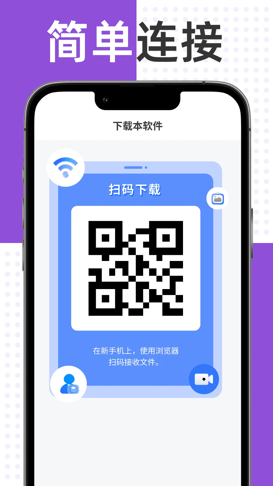 整机数据换机迁移