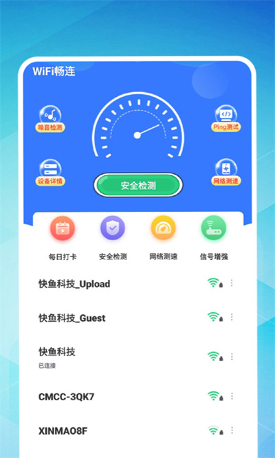 久连WiFi