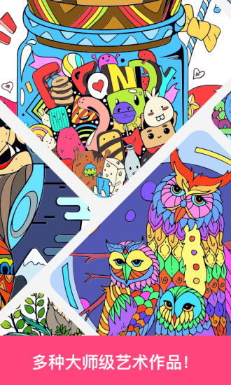 绘画大师游戏下载