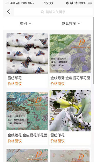 纺织通官方版 纺织通官方版