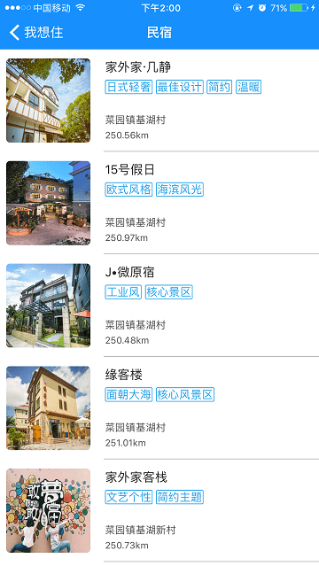 嵊泗交通旅游 安卓最新版v3.1