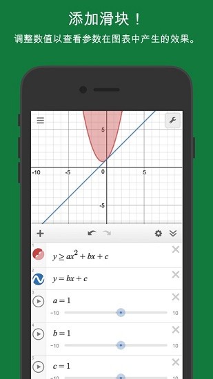 desmos ios版