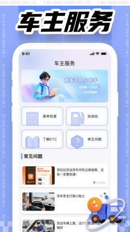 拉货司机搬家助手