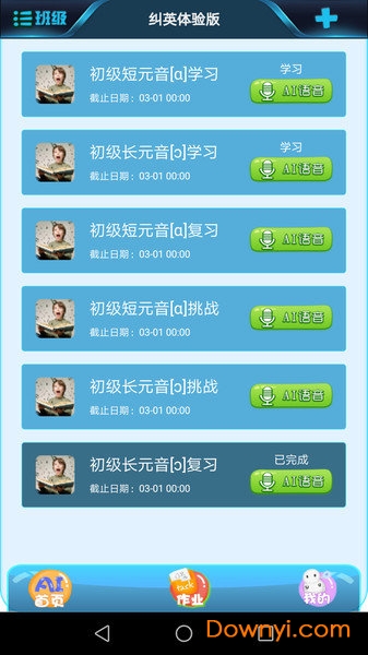 小爱英语 小爱英语