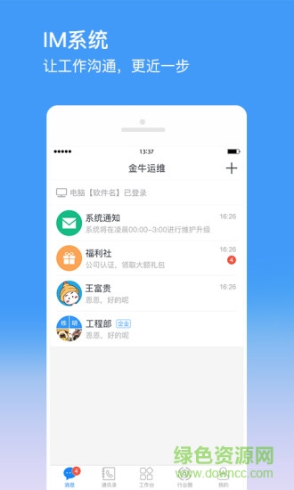 金牛运维 金牛运维