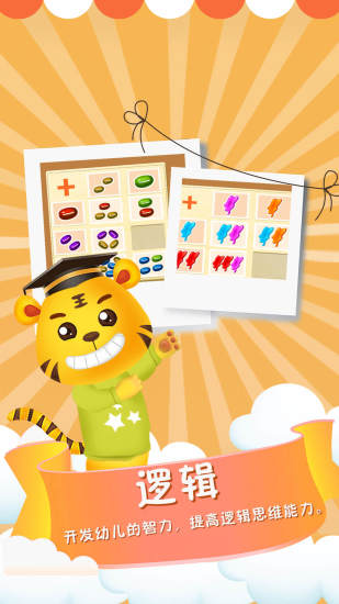 儿童数学逻辑思维 儿童数学逻辑思维