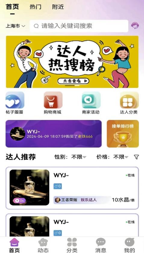 海豚圈圈