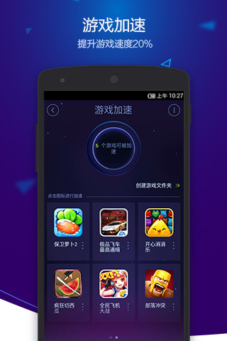安卓优化大师国际版app(Du Speed Booster)