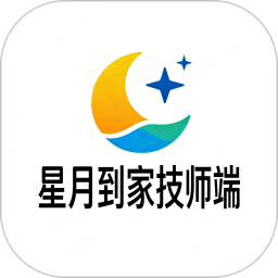 星月到家技师端