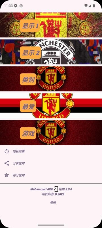 Wallpaper manchester united官网版
