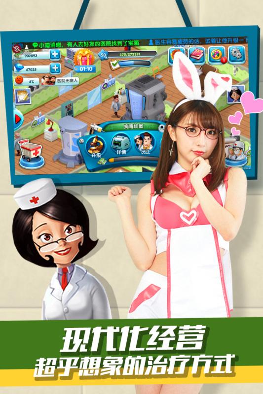 主题医院3 完美中文硬盘版 主题医院3 完美中文硬盘版