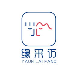 缘来访