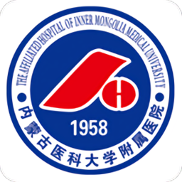 内蒙古附院