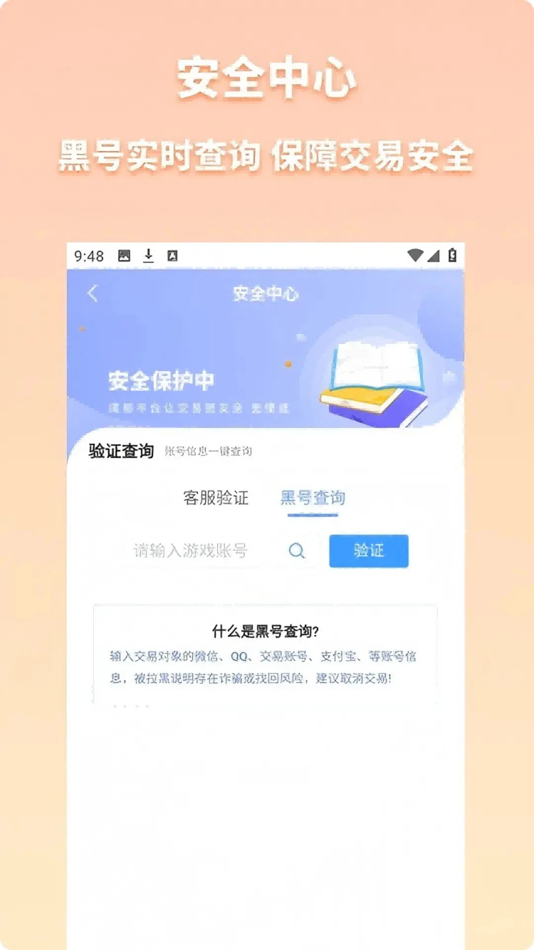 迈游吧-游戏账号交易平台