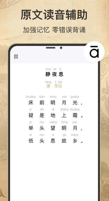 古诗词填字达人