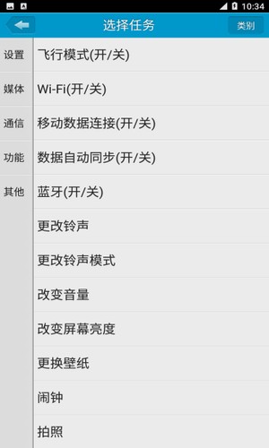 定时达人 最新官方版v2.1.1 定时达人 最新官方版v2.1.1