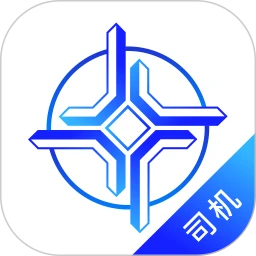 中交智运司机版