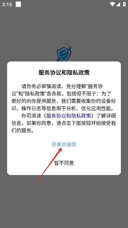 警保联动指挥调度中心