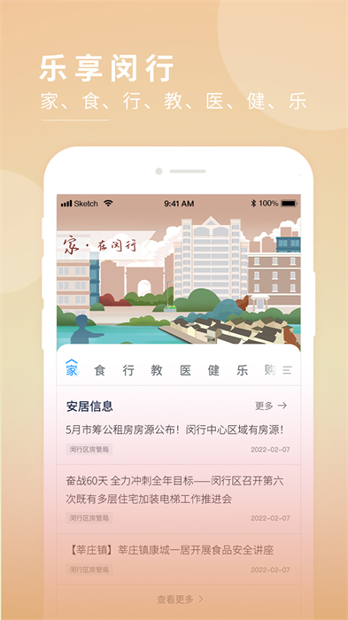 今日闵行预约口罩 今日闵行预约口罩