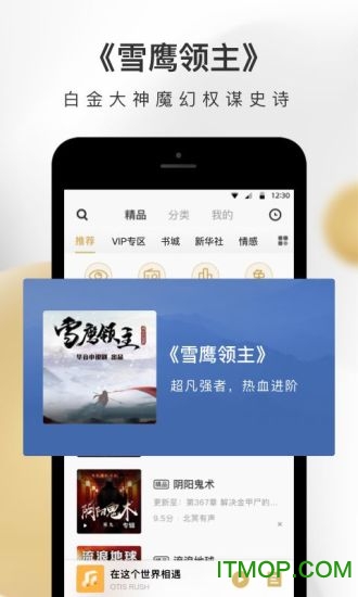 企鹅fm苹果手机版