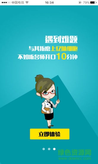 德智初中物理(微课堂)